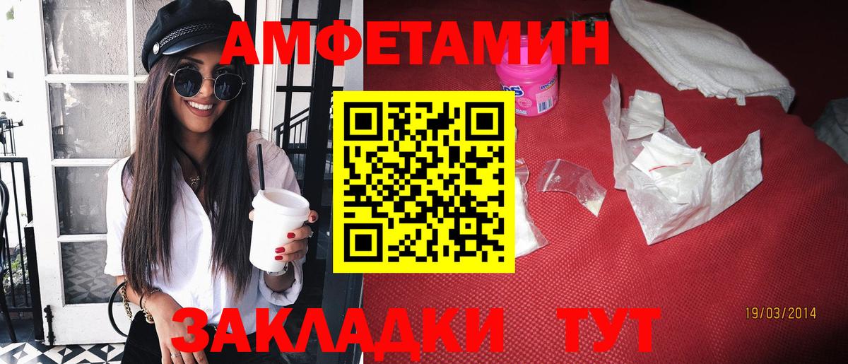 Amphetamine  Вход с VPN  гидра tor  Amphetamine VHQ  Фрязино 