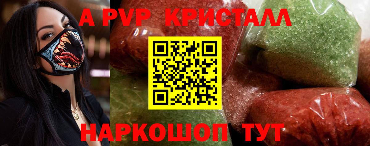 LSD-25 Фрязино