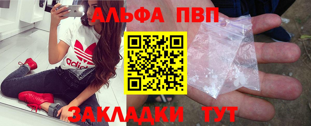 APVP крисы CK Фрязино