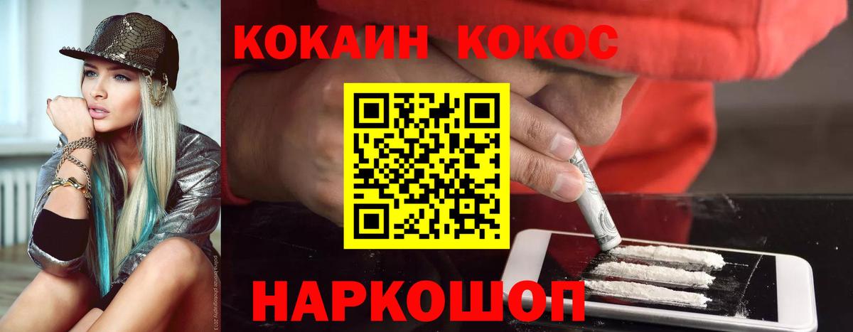 КОКАИН Эквадор Фрязино