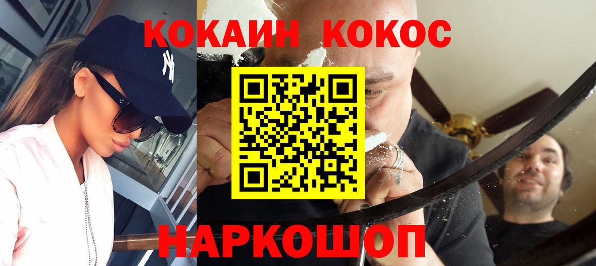 Фрязино  Кокаин  Вход с VPN  Кокаин Колумбийский  Cocaine FishScale 