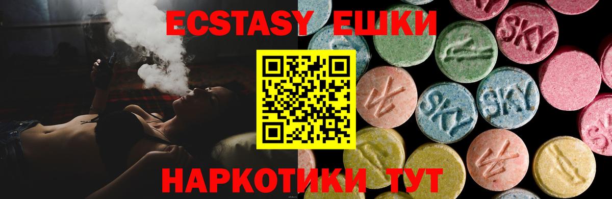 ЭКСТАЗИ 99% Фрязино