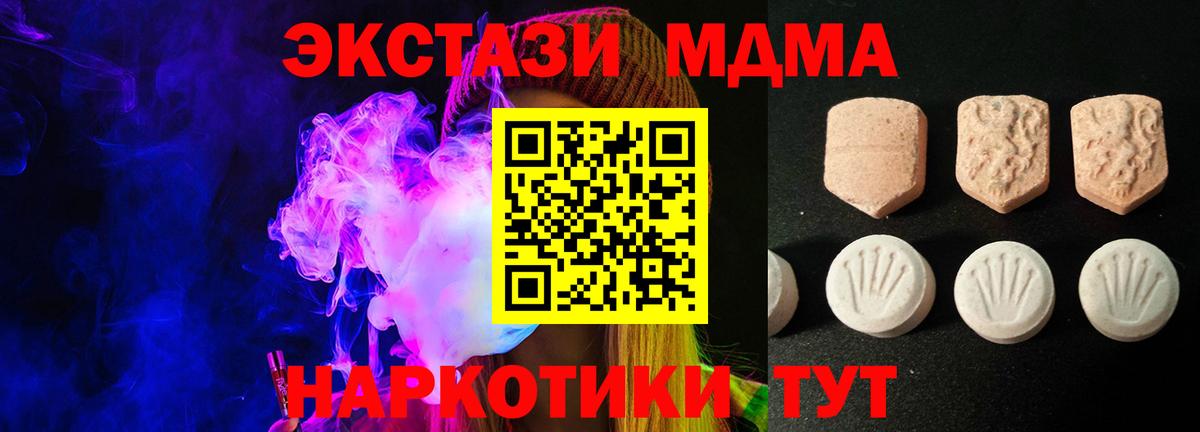 Экстази 280мг  Вход с VPN  Фрязино  Экстази  Ecstasy XTC 