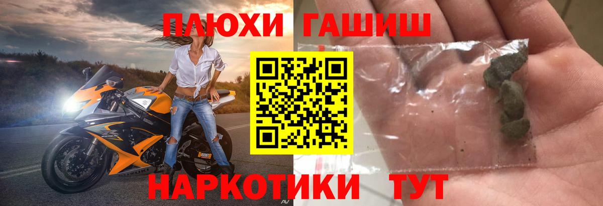 ГАШ хэш  ГАШИШ хэш  Фрязино  Гашиш  Вход с VPN 
