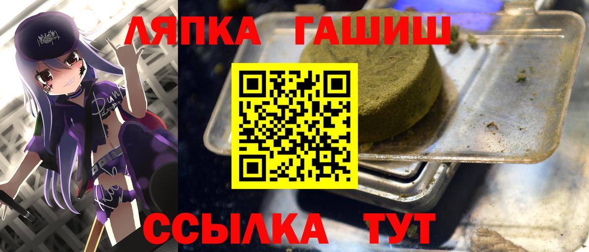 Гашиш хэш Фрязино