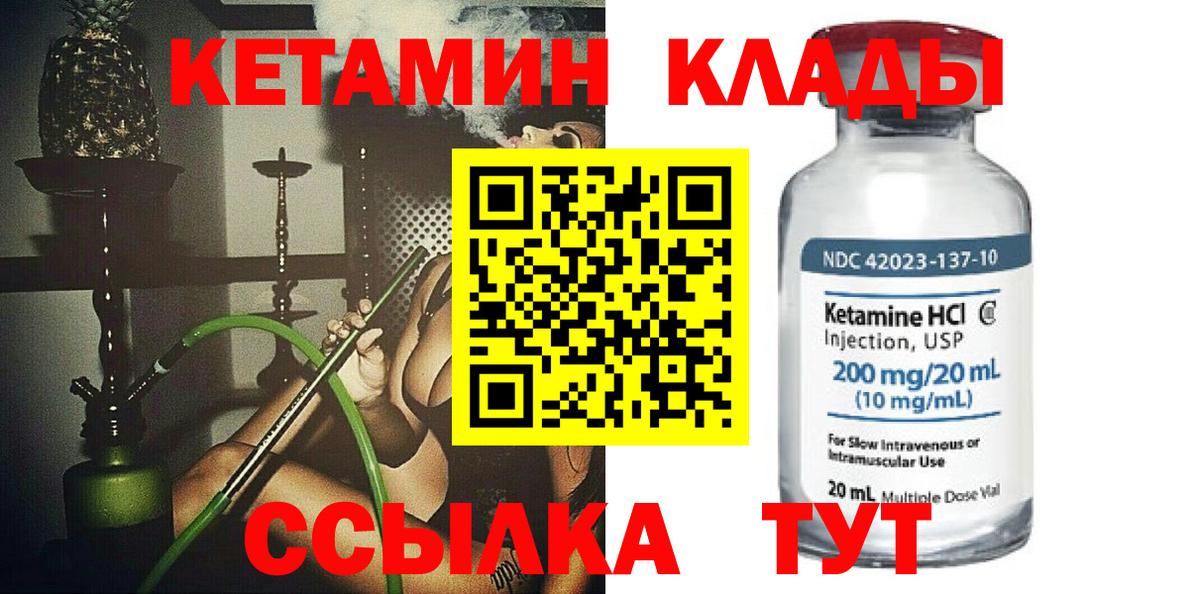 Кетамин ketamine Фрязино