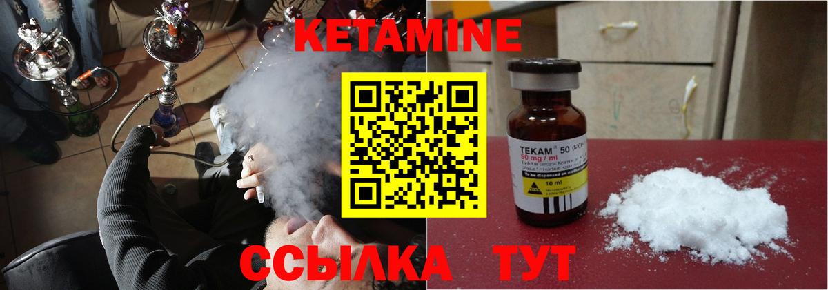 Кетамин ketamine  Вход с VPN  Фрязино  КЕТАМИН ketamine 
