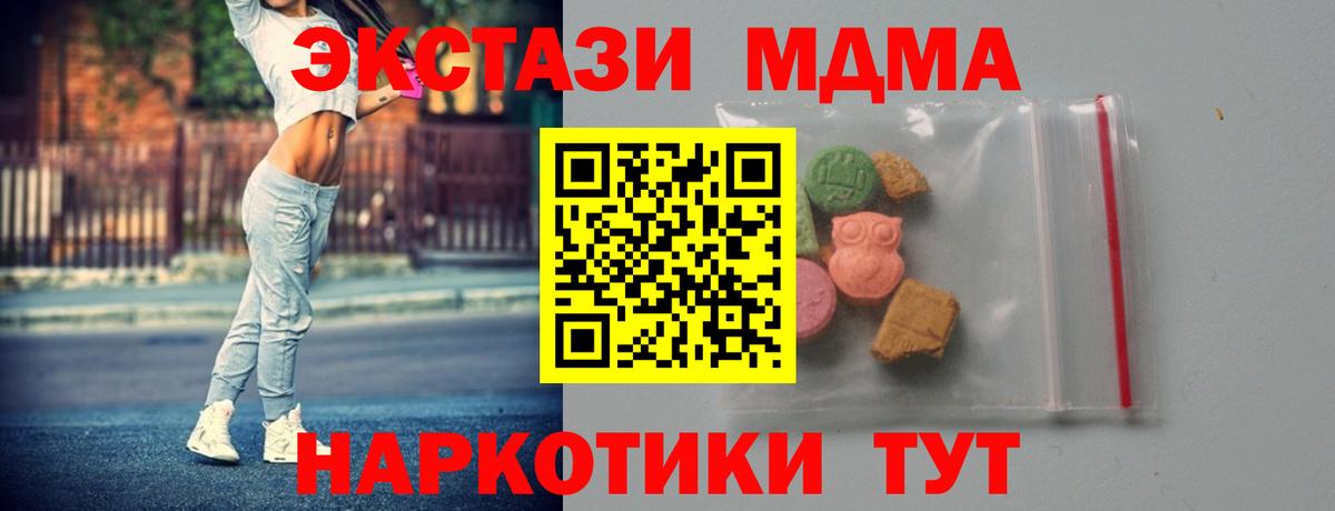 MDMA  Вход с VPN  MDMA VHQ  Фрязино  MDMA Molly 