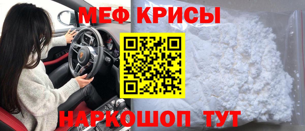 Фрязино  МЕФ  МЯУ-МЯУ 4 MMC  Вход с VPN  Мефедрон  даркнет сайт  Мефедрон мука 
