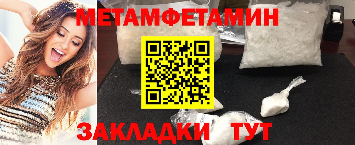 Фрязино  МЕТАМФЕТАМИН  Вход с VPN  Первитин витя 