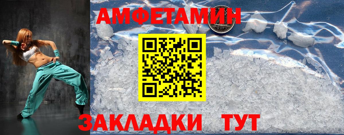 МЕТАМФЕТАМИН витя Фрязино