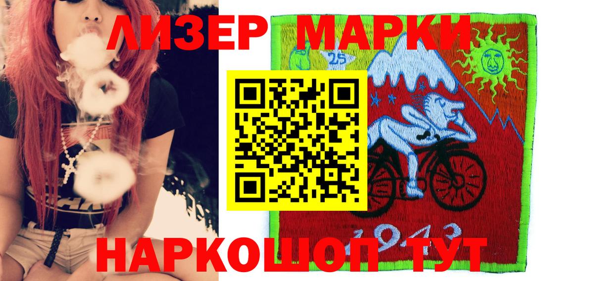 Марки 25I-NBOMe 1,8мг Фрязино
