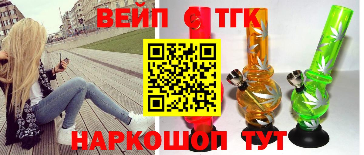ТГК гашишное масло Фрязино