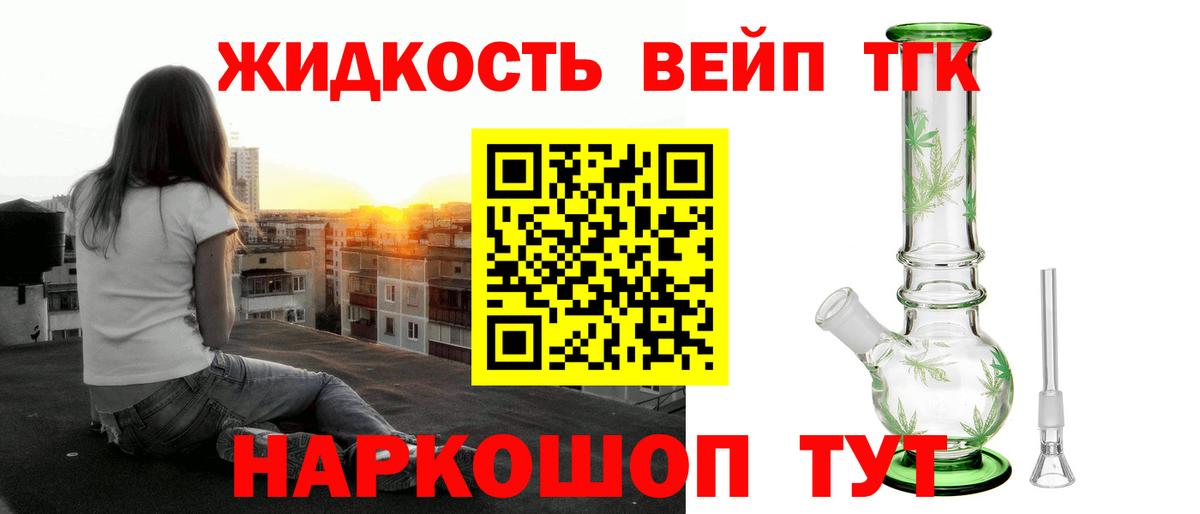 Дистиллят ТГК гашишное масло  Вход с VPN  Фрязино  Дистиллят ТГК жижа 